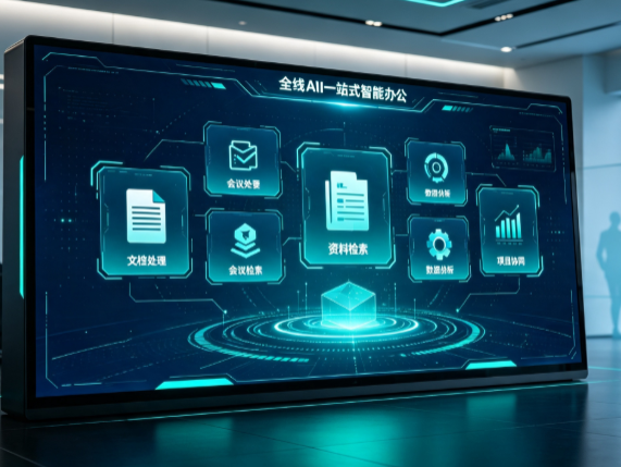 铁锋区百度搭子全域 AI 走红，一站式打通企业全流程智能办公