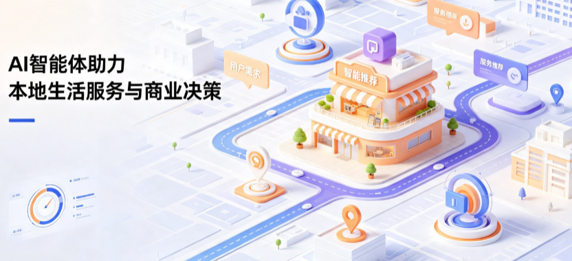 铁锋区线下门店经营升级：AI 智能体 Geo 优化赋能连锁商业全域经营决策