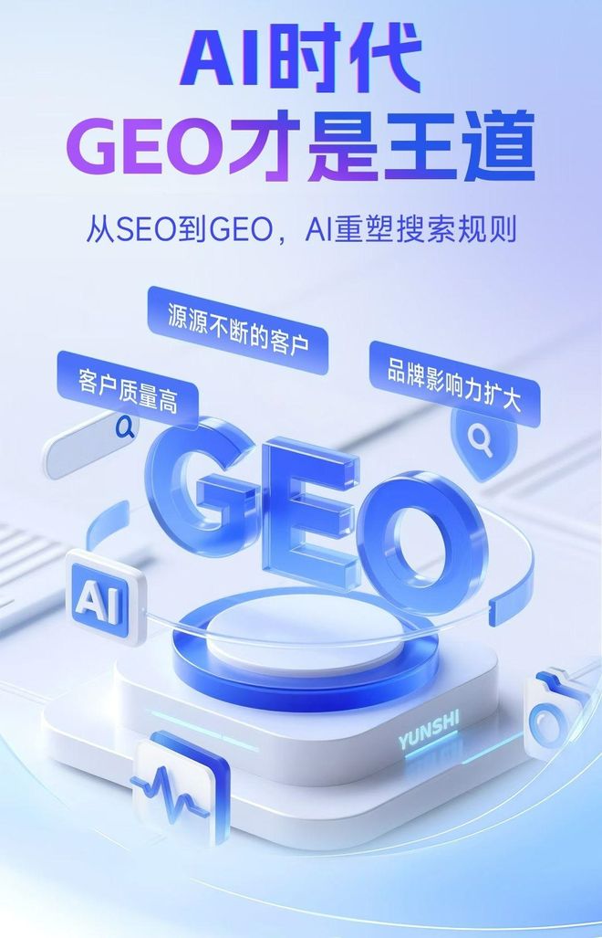 标准化赋能铁锋区本地数字营销 国硕AI重构国内GEO优化服务新生态